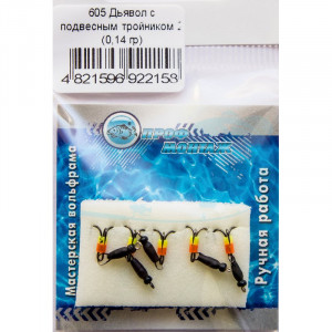 Мормышка вольфрамовая |605| Дьявол с подвестным тройником 2 0,14g Мормышка вольфрамовая |605| Дьявол с подвестным тройником 2 0,14g