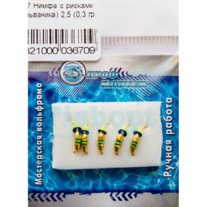 Мормышка вольфрамовая |517| Нимфа с рисками 2,5 0,3g