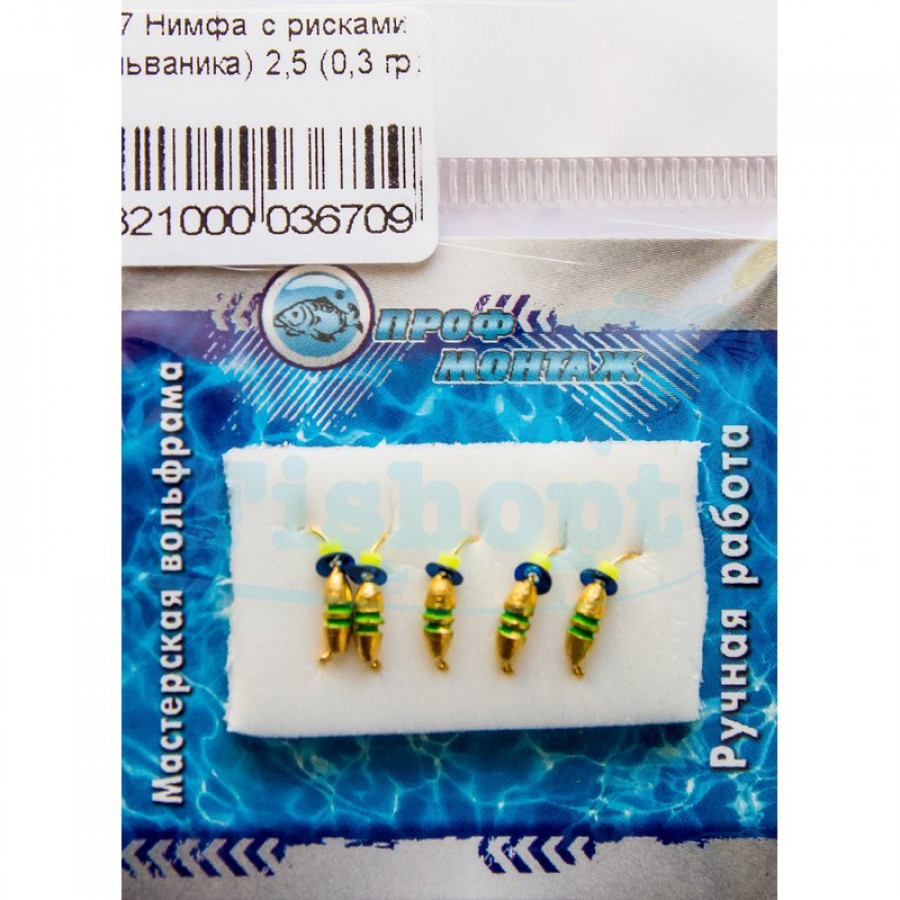 Блешня вольфрамова | 517 | Німфа з ризиками 2,5 0,3g Блешня вольфрамова | 517 | Німфа з ризиками 2,5 0,3g