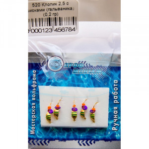 Мормышка вольфрамовая |520| клопик с рисками 2,5 0,2g