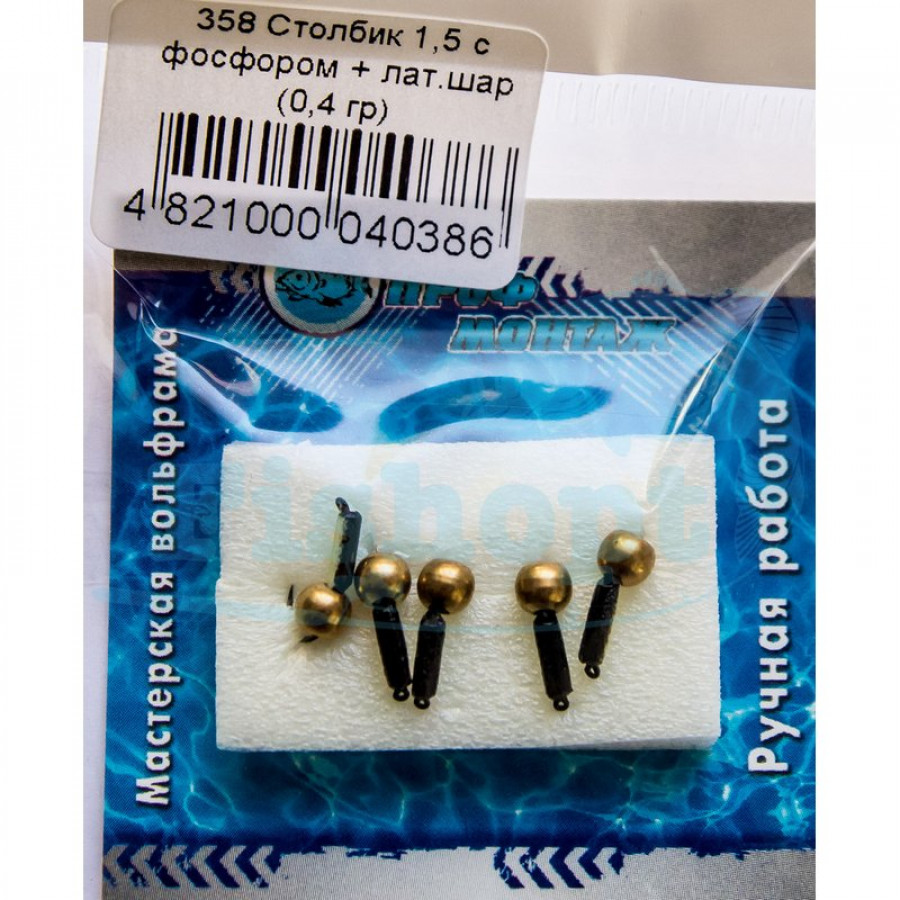 Блешня вольфрамова | 358 | стовпчик з фосфором 1,5 + лат.шар 0,4g