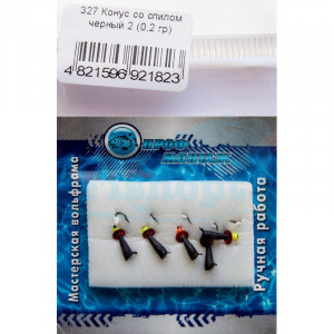 Мормышка вольфрамовая |327| Конус со спилом черный 2 0,2g Мормышка вольфрамовая |327| Конус со спилом черный 2 0,2g