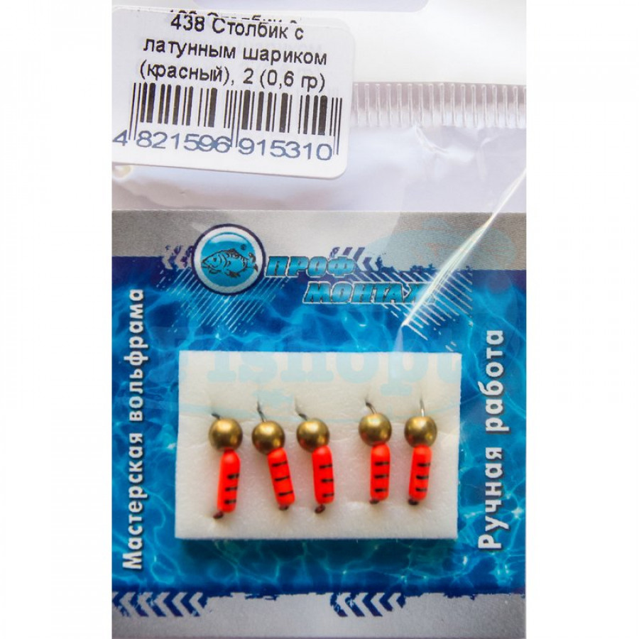 Блешня вольфрамова | 438 | стовпчик з латунним шар.крас.2 0,6g