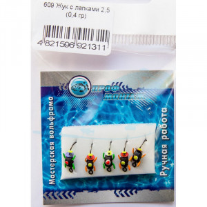 Мормышка вольфрамовая |609| Жук с лапками 2,5 0,4g Мормышка вольфрамовая |609| Жук с лапками 2,5 0,4g