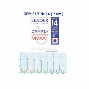 Крючок Leader Dry Fly (Муха) №14