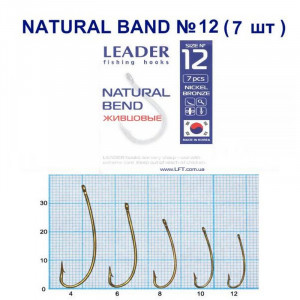Крючок Leader Natural Bend (Живцовые,муха,бычок) №12