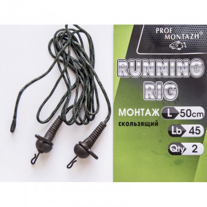 Монтаж скользящий L-50см 45LB 2шт (10шт/уп)