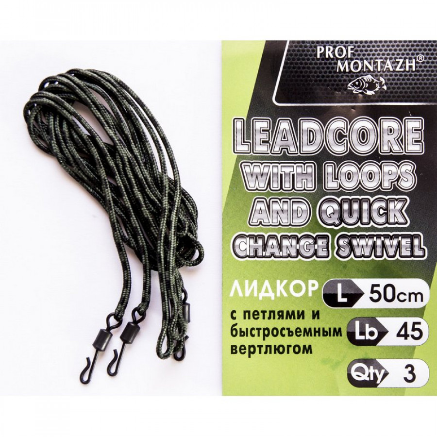 Лідкор з петлями і швидкознімним вертлюгом L-50см 45LB (5шт / уп)