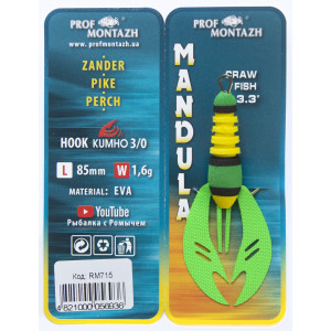 Мандула рачок Prof Montazh 8,5cm 1,6g col.RM 715