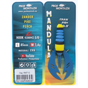 Мандула рачок Prof Montazh 8,5cm 1,6g col.RM 713