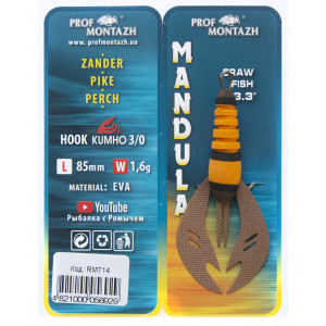 Мандула рачок Prof Montazh 8,5cm 1,6g col.RM 714