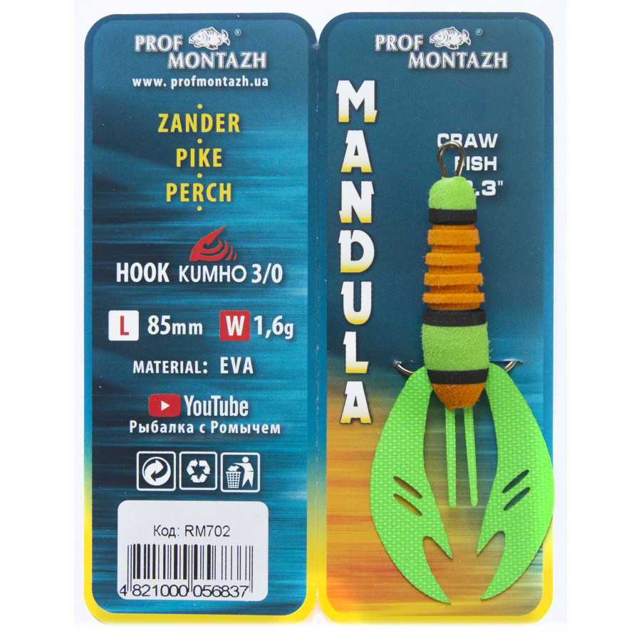 Мандула рачок Prof Montazh 8,5cm 1,6g col.RM 702