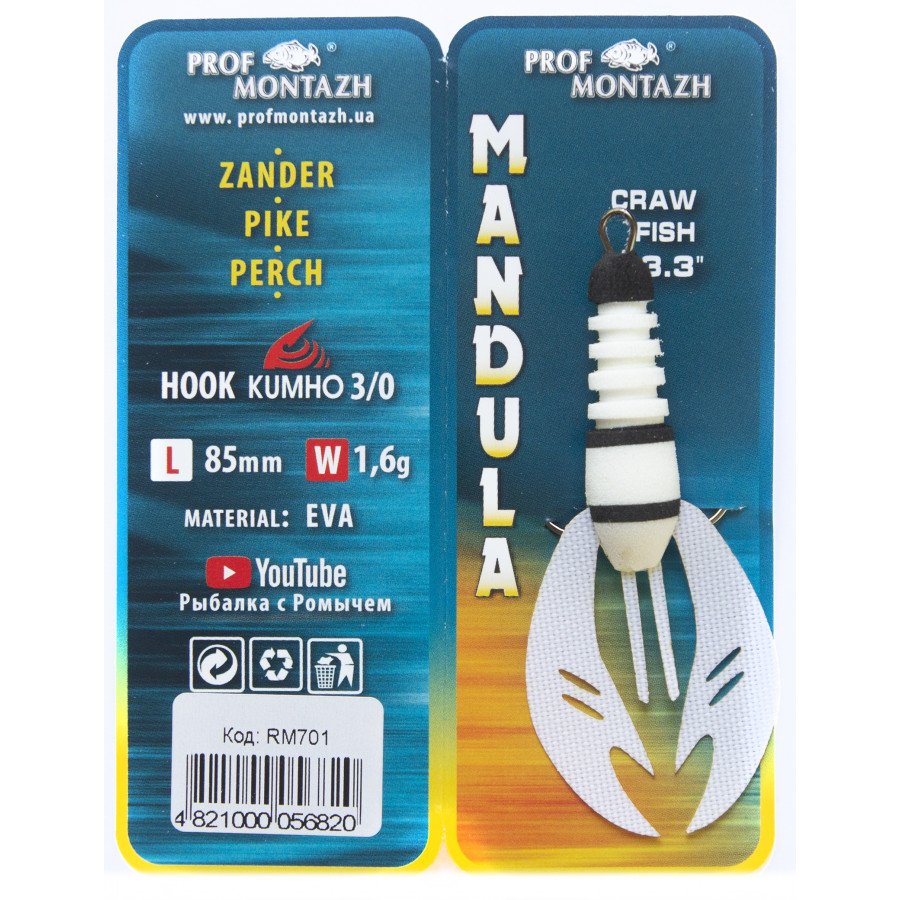 Мандула рачок Prof Montazh 8,5cm 1,6g col.RM 701