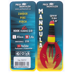Мандула рачок Prof Montazh 8,5cm 1,6g col.RM 707