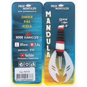 Мандула рачок Prof Montazh 8,5cm 1,6g col.RM 705