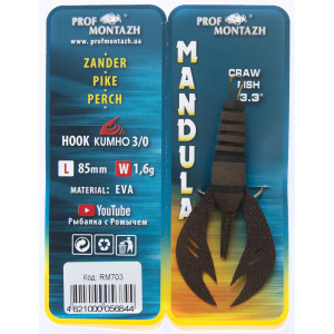 Мандула рачок Prof Montazh 8,5cm 1,6g col.RM 703