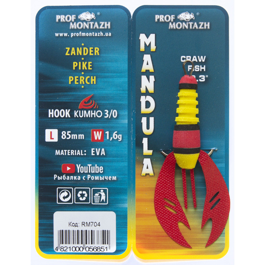 Мандула рачок Prof Montazh 8,5cm 1,6g col.RM 704